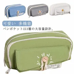 筆箱 高校生 ペンケース 可愛い 大容量 おしゃれ シンプル 韓国 筆入れ 多機能 高校生女子 ペンポーチ 中学生 高校生 大学生  かわいい 大人 女の子 送料無料#wunib2596