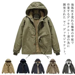 2026年最新】フランス デッキジャケットの人気アイテム - メルカリ