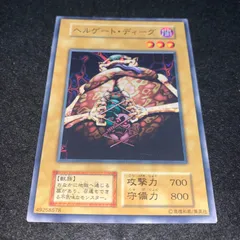 2025年最新】ヘルゲート・ディーグの人気アイテム - メルカリ