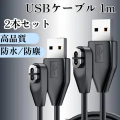 Shokz USB充電ケーブル マグネット式充電ケーブル 骨伝導イヤホン 磁気 充電器 ワイヤレスヘッドホン  OpenRun/OpenRun Pro S810 / OpenRun Mini 2本 1M 急速
