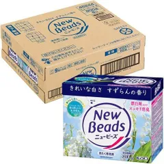 訳あり ニュービーズ 大(800g×8個)  ケース販売 1ケース (箱シール跡・破れ) 洗濯洗剤 粉洗剤【北海道/沖縄/離島発送不可】のサムネイル