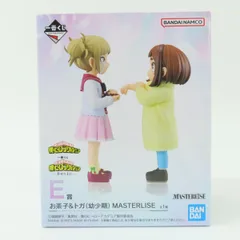 【未開封】一番くじ 僕のヒーローアカデミア -幸せの上に- E賞 お茶子＆トガ（幼少期） フィギュア