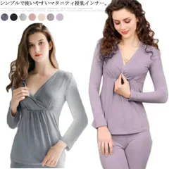 授乳インナー クロスオープン マタニティ インナー 授乳服 マタニティウェア シンプル 下着 妊婦 ママシャツ 重ね着 丈長 長袖 肌着 ゆったり カシュクール 冷え対策 授乳服 トップス 産前 産後#tgbt857