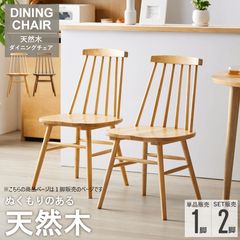 KOIZUMI OMC-1132 ダイニングチェア2脚 天然木 KOIZUMI OMC-1132 ダイニングチェア2脚 天然木 - メルカリ
