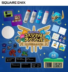 ドラゴンクエストふくびき所スペシャル ロトの伝説ふたたび編 １ロット 一番くじ