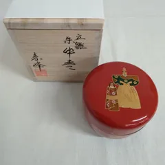 茶道具　加賀蒔絵師　和田寿峰造　螺鈿装飾　若松中棗　共箱　V　7746 茶道具 加賀蒔絵師 和田寿峰造 螺鈿装飾 若松中棗 共箱 V 7746 【公式