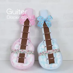 ギター型おむつケーキ　花柄　出産祝いやお誕生日祝いに