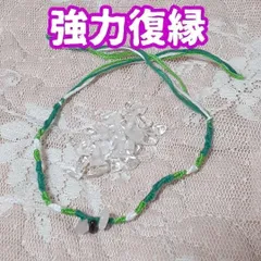 ハムスターのクパくん様専用　強力復縁　パワーストーン編み込みお守りミサンガ　復縁・復活愛　大人気　ヒット