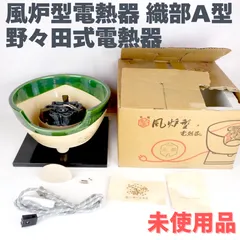 2025年最新】炭型電熱器の人気アイテム - メルカリ