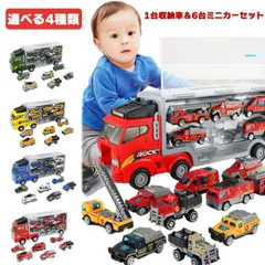 1台収納車 6台ミニカーセット 車おもちゃ 運搬車 働く車 工事カー 赤 はたらくくるま 合金 作業車両 火事車 警察車 ミリタリー車 男の子 室内遊び キッズ 小学生 幼稚園 乗り物 キャリアカー #sour3755