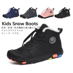 キッズ靴 ショートブーツ スニーカー 子供靴 裏ボア スノーブーツ 防水 防寒 ハイカット つま先保護 ジュニア アウトドア スポーツ 女の子 男の子 防滑 通園 通学 カジュアル 滑り止め 送料無料#swx2144