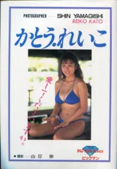 2025年最新】かとうれいこ dvdの人気アイテム - メルカリ