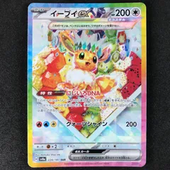 ★ポケモンカードゲーム スカーレット＆バイオレット テラスタルフェスex 224/187/SV8A/B イーブイex SAR