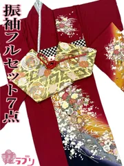 F1173RE 　返品可　«花ラブリ»　振袖フルセット７点　新品とリユースの組み合わせ　長着・襦袢・帯・帯揚げ・帯締め・半衿・伊達衿　赤系　レッド系　えんじ色系　付け下げ模様　御所車　四季の花　お正月　卒業式　結婚式　成人式