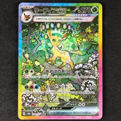 2025年最新】リーフィアex 200/187の人気アイテム - メルカリ