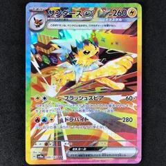 ★ポケモンカードゲーム スカーレット＆バイオレット テラスタルフェスex 209/187/SV8A/B サンダースex SAR