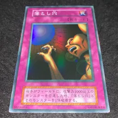 2025年最新】落とし穴 スーパーの人気アイテム - メルカリ