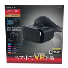 WJ93 ELECOM エレコム VRゴーグル VRヘッドセット  ブラック VRG-GVSB01BK