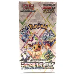 ★ポケモンカードゲーム スカーレット＆バイオレット 拡張パック ハイクラスパック テラスタルフェスex シュリンク付き 未開封BOX ポケカ★006453