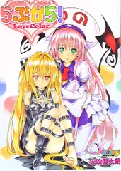 To LOVEる -とらぶる-　切り抜き　まとめ売り　矢吹健太朗 2025年最新】矢吹健太朗 画集の人気アイテム - メルカリ