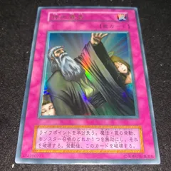 2025年最新】神の宣告 遊戯王 初期の人気アイテム - メルカリ