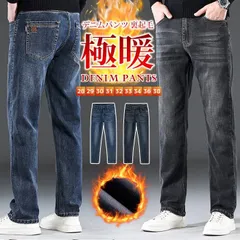 デニムパンツ 即購入OK メンズ 裏起毛 裏ボア 厚手 秋冬 ジーンズ ジーパン チノパン スキニー ストレッチ ボトムス ストレートパンツ 防寒 暖かい 送料無料 暖か 裏起毛パンツ ジーンズ デニム メンズ 裏起baichuang02