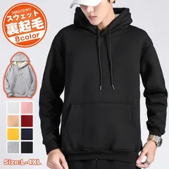 スウェット プルオーバー パーカー 未使用 メンズ レディース ユニセックス 大きいサイズ 裏起毛 無地 スエット 裏起毛パーカー メンズ パーカー プルオーバー 裏起毛 無地 厚手 スウェット スウェットパーfeibai16