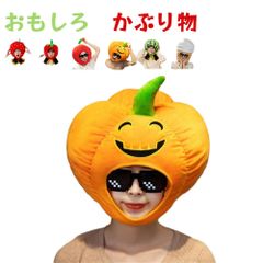 天竺鼠 川原 なりきり なすびくん - メルカリ