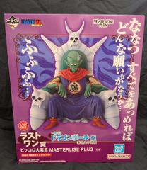 一番くじ ドラゴンボール EX 雲の上の神殿 ラストワン賞 ピッコロ大