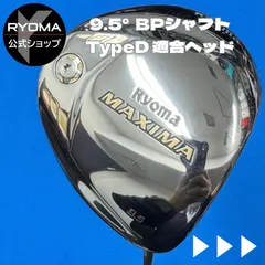 2026年最新】beyond powerシャフトの人気アイテム - メルカリ