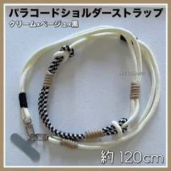 スマホケースの間に挟むだけ！届いてすぐ使える◇便利でおしゃれ◇パラコードショルダーストラップ◇