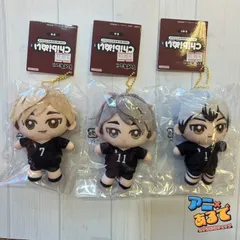 HamiyA様 専用ページ ハイキュー！！ Chibiぬいおすわりマスコット 3点セット