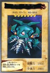 バンダイ版 遊戯王 迷宮の魔戦車 - メルカリ