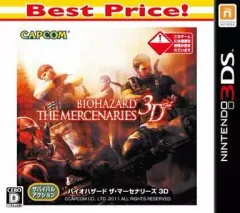 【中古】ニンテンドー3DSソフト バイオハザード ザ・マーセナリーズ3D[Best Price!]