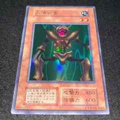 2025年最新】遊戯王 人喰い虫の人気アイテム - メルカリ