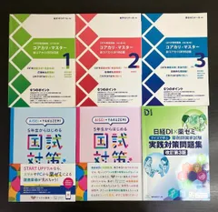 2025年最新】コアカリ マスターの人気アイテム - メルカリ