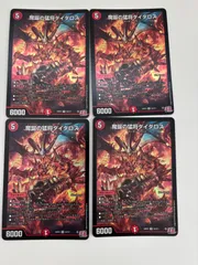 2025年最新】魔誕の猛将ダイダロスの人気アイテム - メルカリ