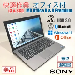 2025年最新】SONY ノートPCの人気アイテム - メルカリ