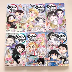 2025年最新】キメツ学園 漫画 全巻の人気アイテム - メルカリ