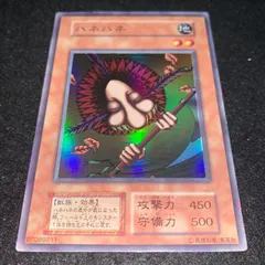 遊戯王　初期　ハネハネ　スーパー　PSA9 2025年最新ハネハネ 初期の人気アイテム - メルカリ