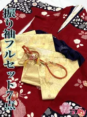 F1176RE　返品可«花ラブリ»　振袖フルセット７点　新品とリユースの組み合わせ　長着・襦袢・帯・帯揚げ・帯締め・半衿・伊達衿　赤系　紗綾型の地紋　花　レッド　紺　鉄紺　白　とび絞り　桜　梅　菊　刺繍　霞　お正月　卒業式　結婚式　成人式