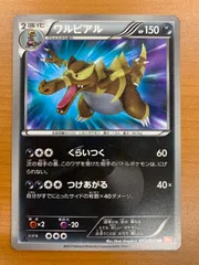 2025年最新】ワルビアル URの人気アイテム - メルカリ