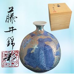 プレうー特価』 山形鋳物 菊地保寿堂十五代 菊池正直 鉄瓶 『おこり
