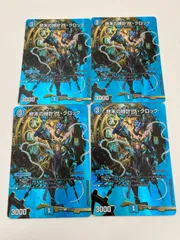 2025年最新】終末の時計ザクロックの人気アイテム - メルカリ