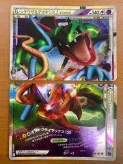 レックウザ&デオキシス LEGEND PSA9 連番 074-075　新ケース レックウザ&デオキシス LEGEND PSA9 連番 074-075 新ケース