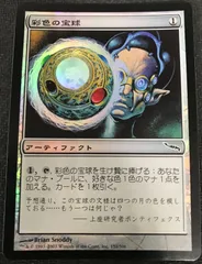 2025年最新】彩色の宝球 foilの人気アイテム - メルカリ