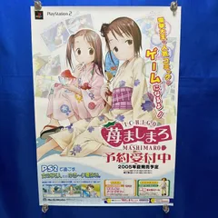 苺ましまろ ばらスィー ゲーム販促B2ポスター 2005年 PS2 #460