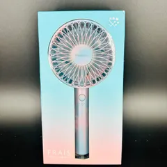 フランフラン　ハンディファン ピンク　ブルー　マーブル