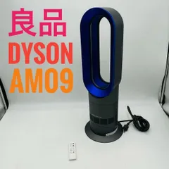 【美品】　Dyson AM09 2021製　動作確認済み 2025年最新】ダイソンhot cool am09の人気アイテム - メルカリ