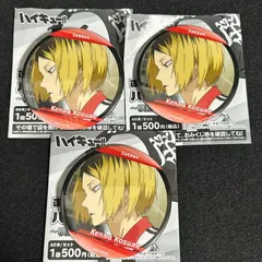 ハイキュー 孤爪研磨 横断幕 缶バッジ 70個 痛バック ハイキュー 孤爪研磨 横断幕 缶バッジ 70個 痛バック